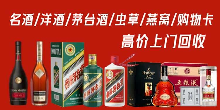 齐齐哈尔泰来回收茅台酒