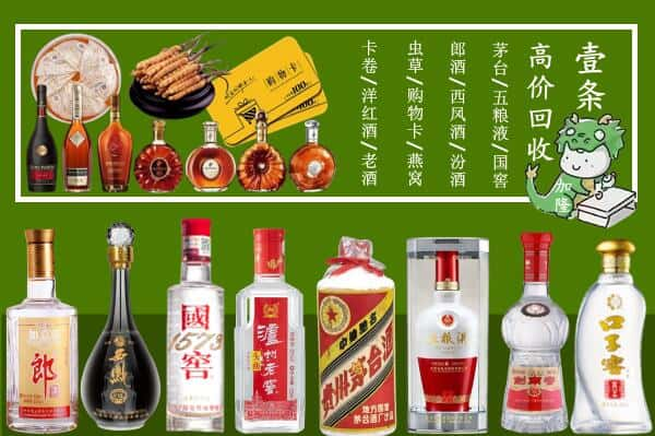 齐齐哈尔泰来回收名酒哪家好