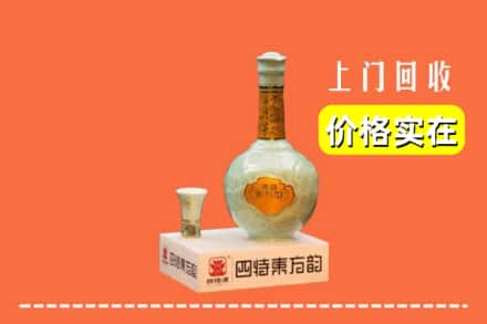 齐齐哈尔泰来回收四特酒