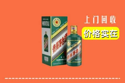 齐齐哈尔泰来回收纪念茅台酒